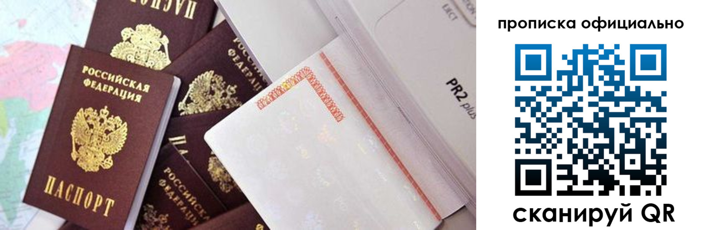 временная регистрация надежно в Анжеро-Судженске
