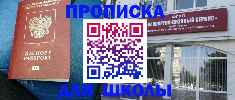 временная регистрация надежно в Анжеро-Судженске