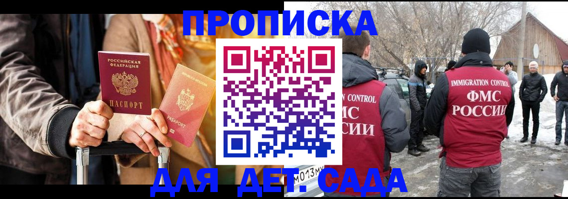 временная регистрация для всех в Анжеро-Судженске