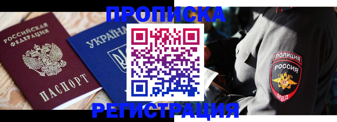 прописка для работы в Анжеро-Судженске