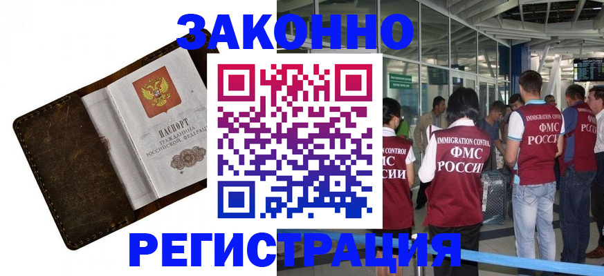 временная регистрация гарантия в Анжеро-Судженске