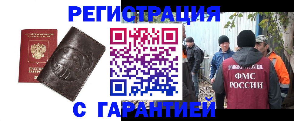 прописка законно в Анжеро-Судженске