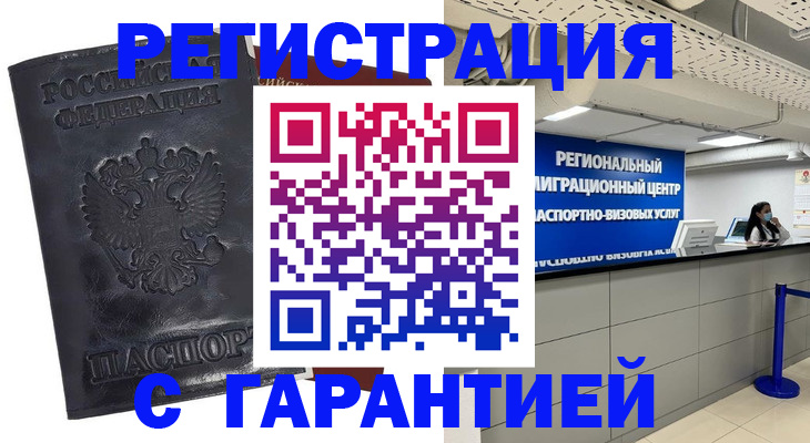 прописка в квартире в Анжеро-Судженске