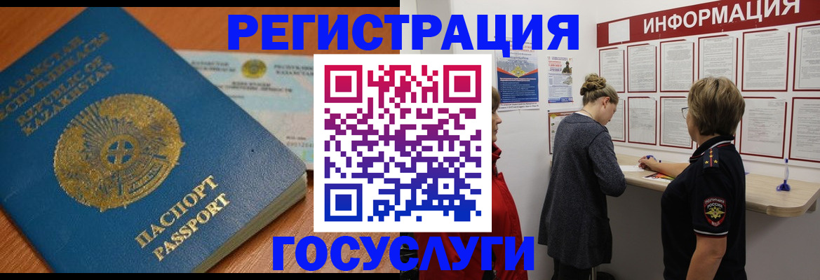 прописка паспорт в Анжеро-Судженске