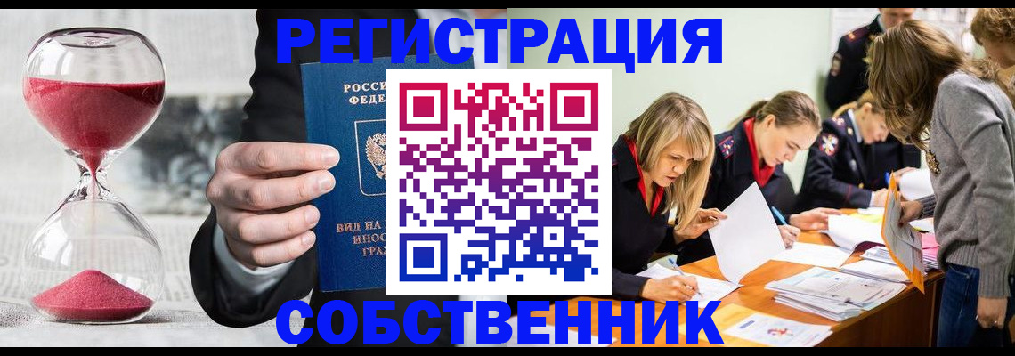 прописка для военкомата в Анжеро-Судженске
