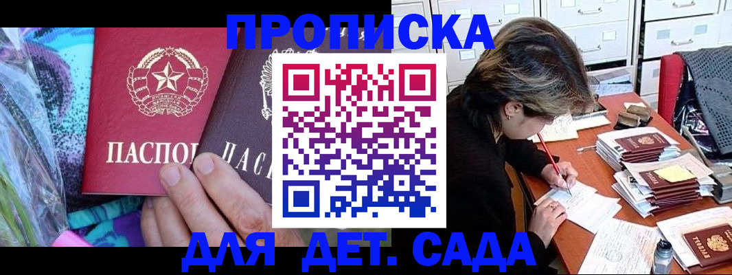 регистрация для школы в Анжеро-Судженске